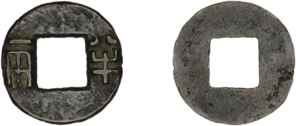 图片[1]-coin BM-1981-1216.75-China Archive